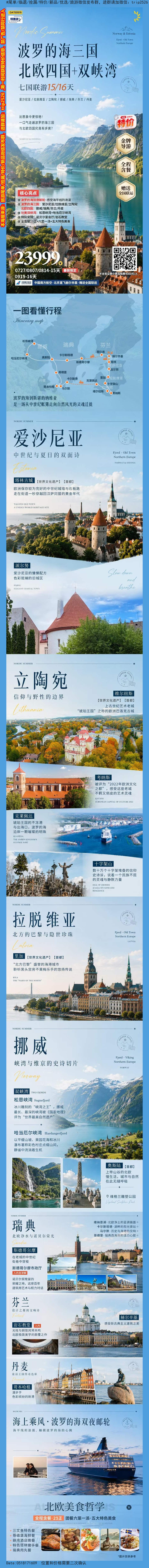海报已过期