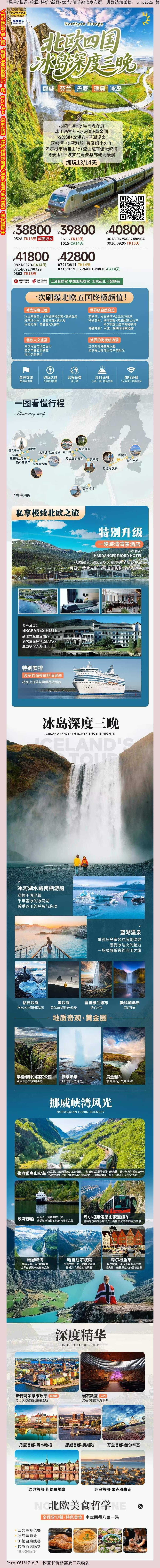 海报已过期