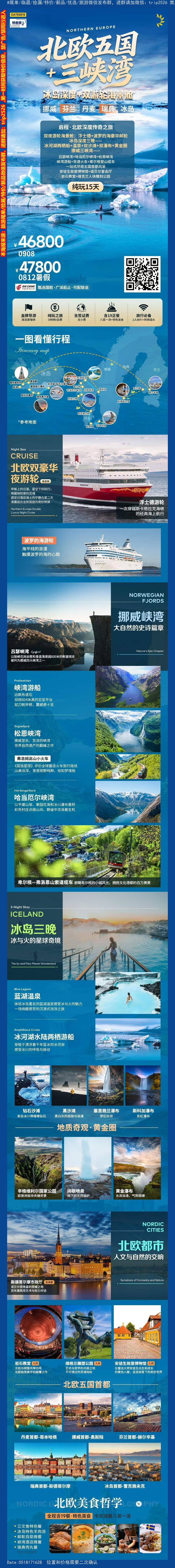 海报已过期