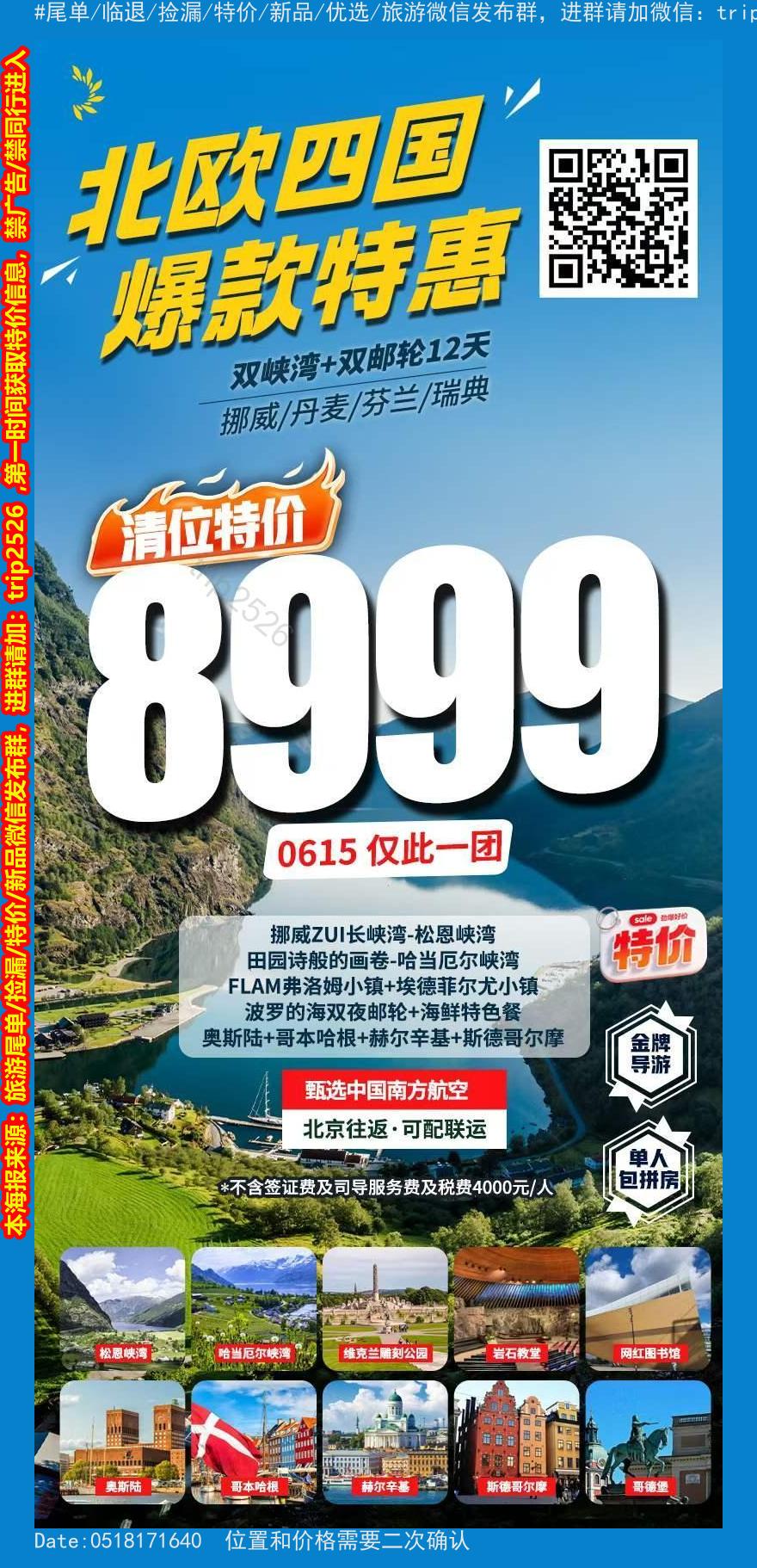 海报已过期