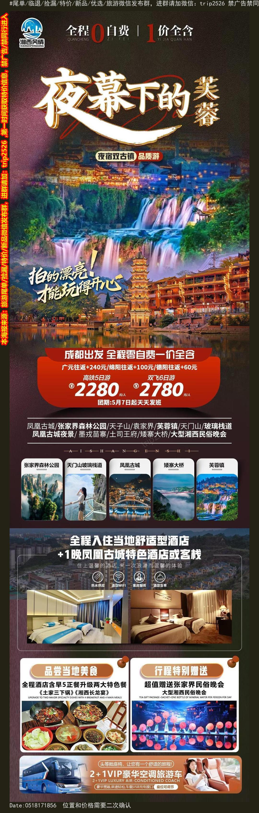 海报已过期