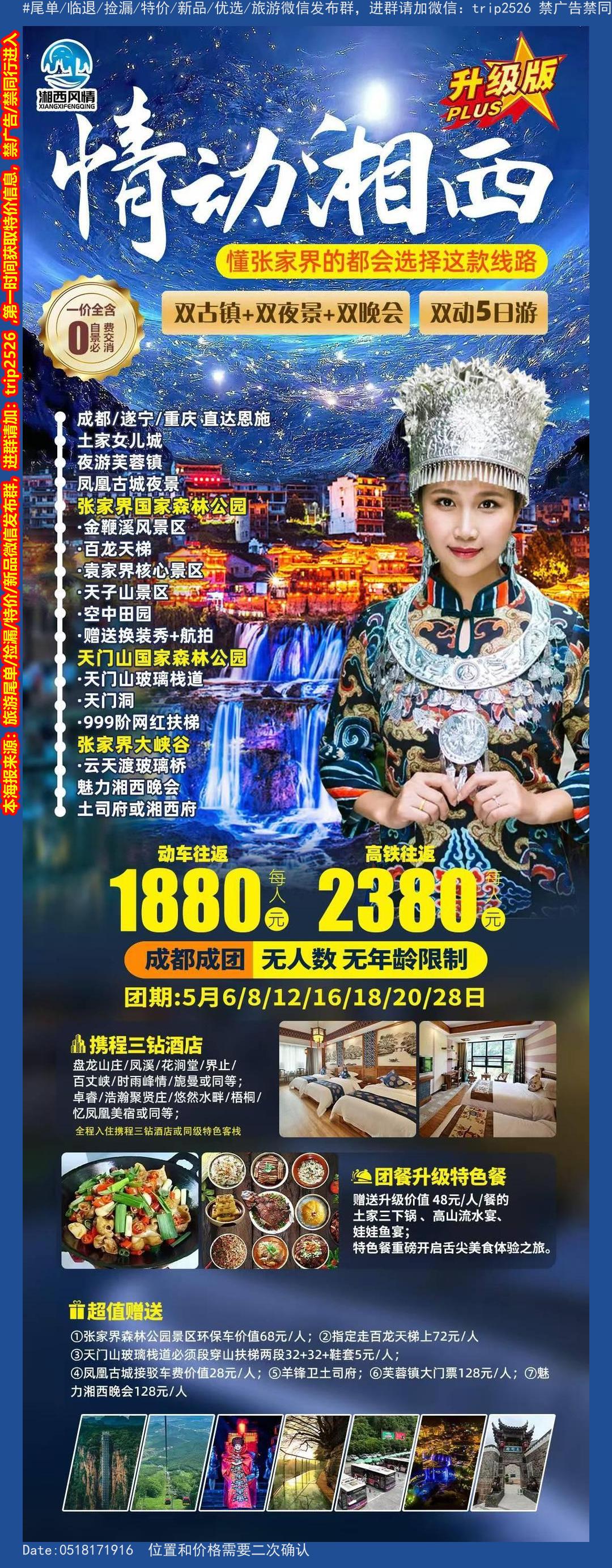海报已过期