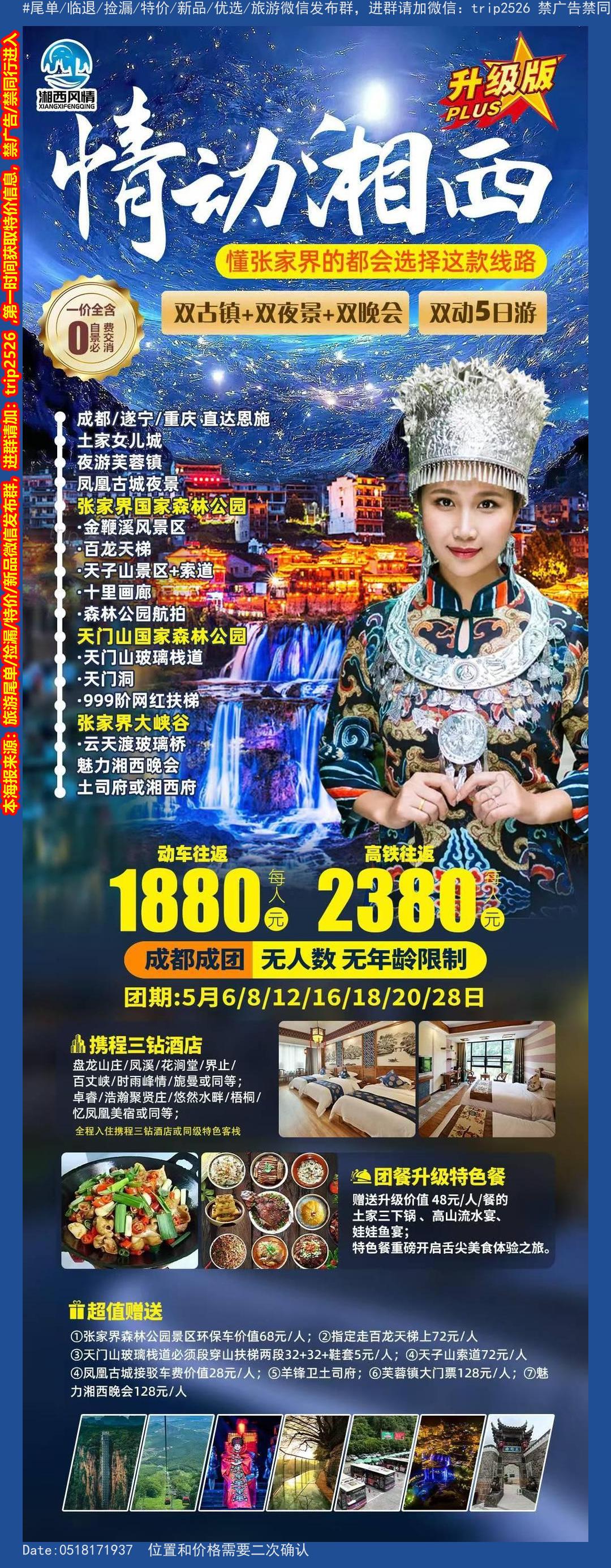 海报已过期
