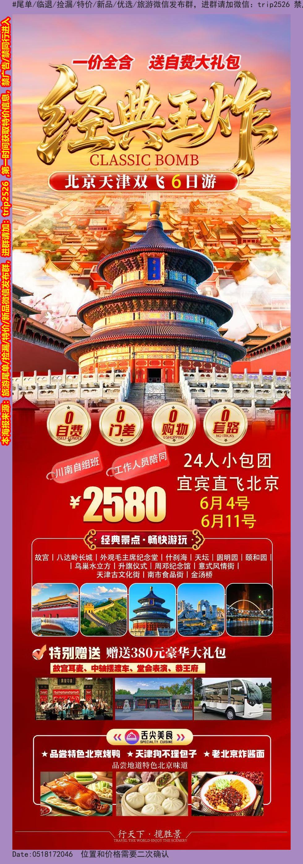 海报已过期
