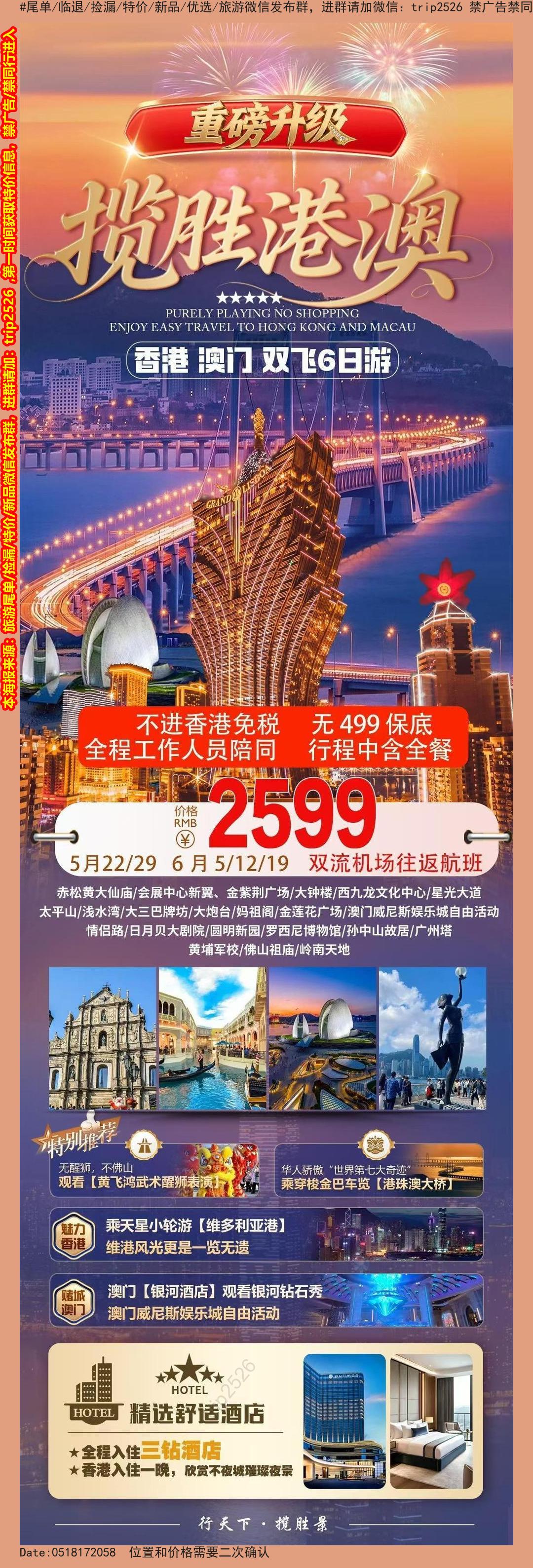 海报已过期
