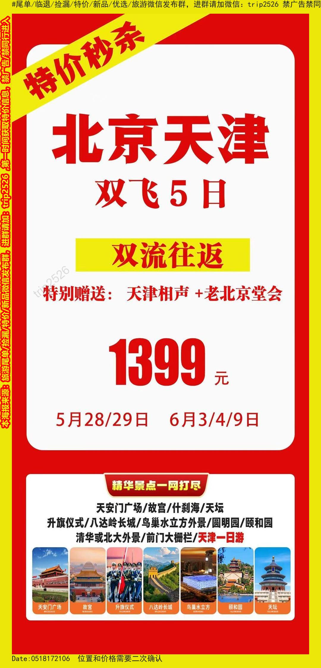 海报已过期
