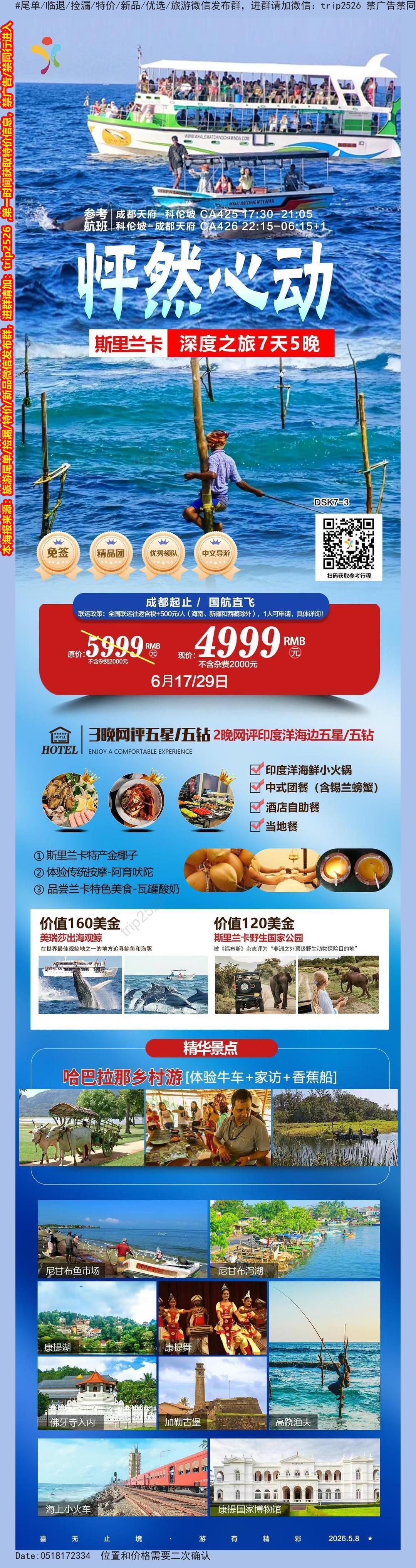 海报已过期