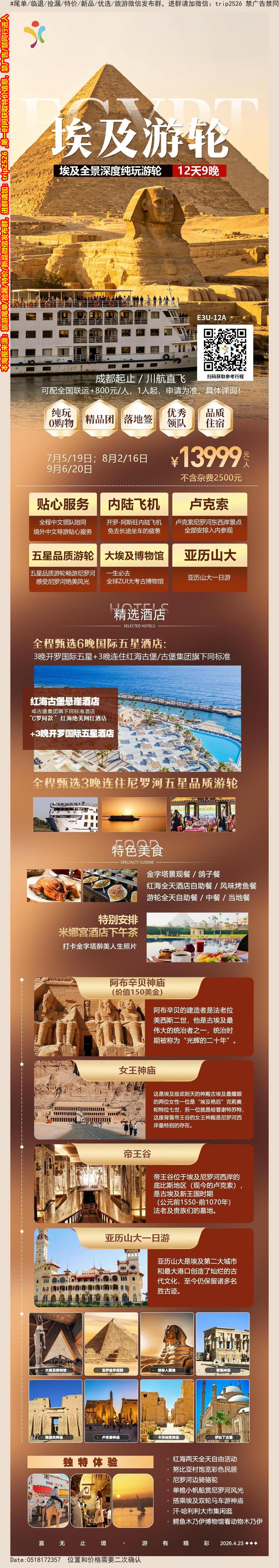 海报已过期