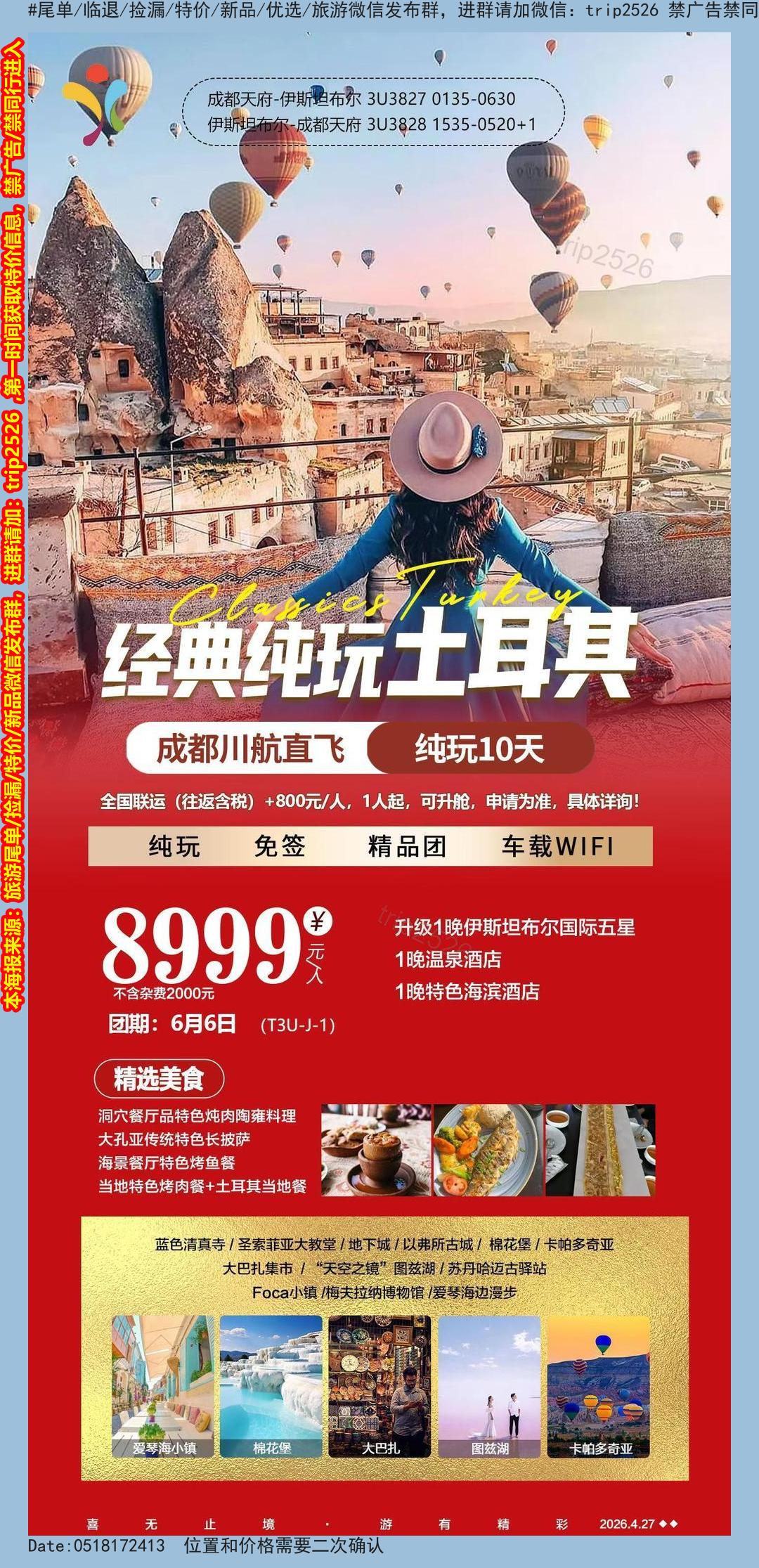 海报已过期