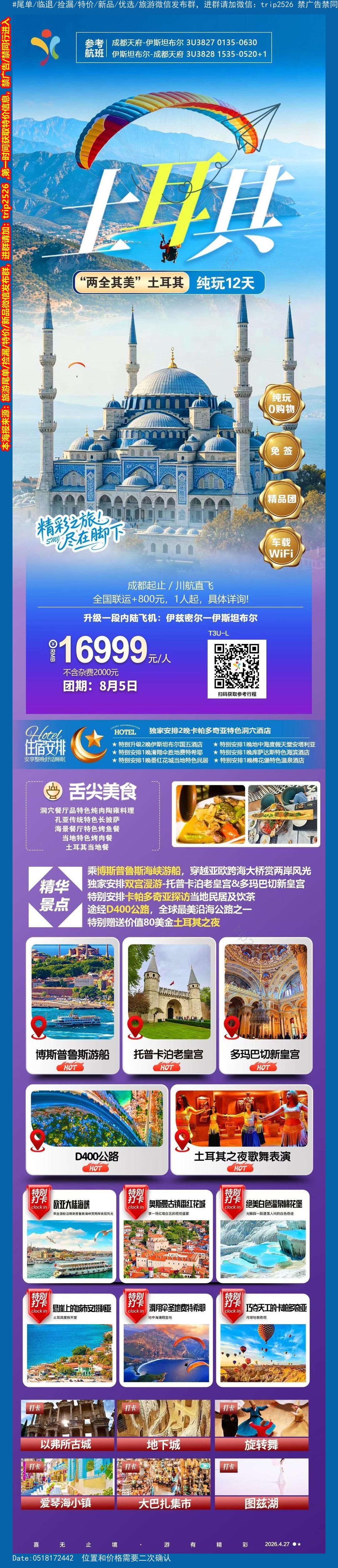 海报已过期