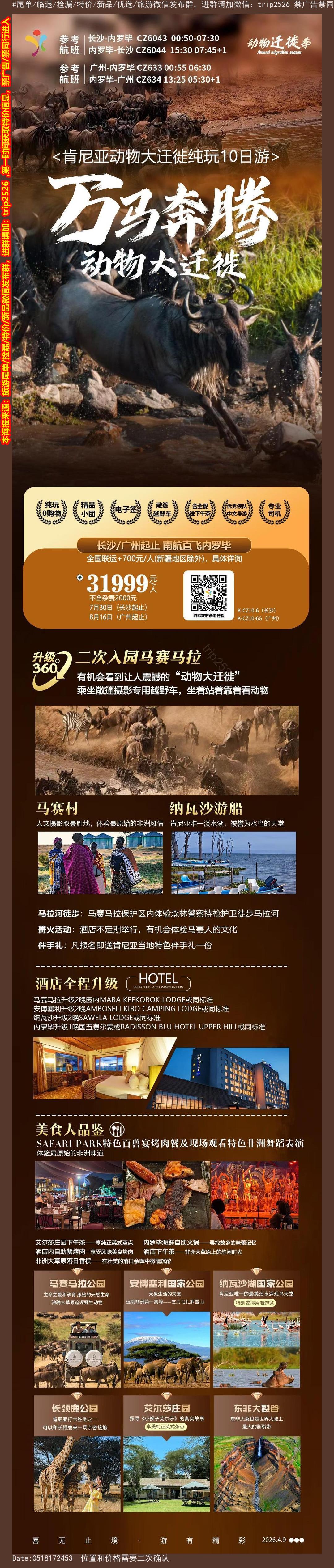 海报已过期