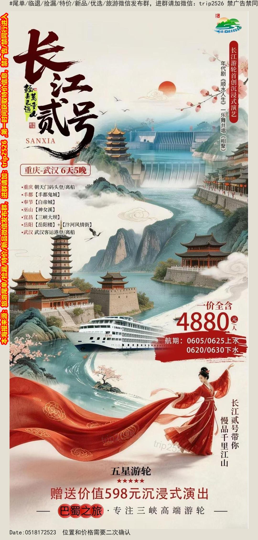 海报已过期