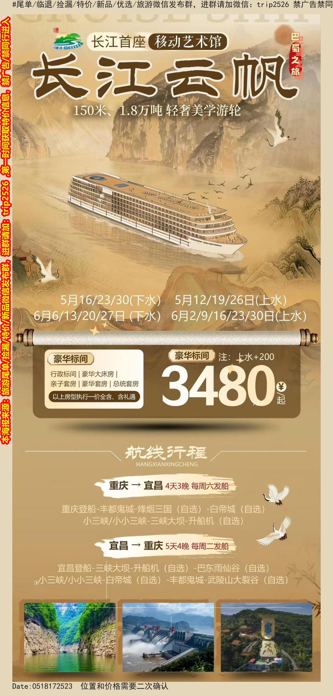 海报已过期