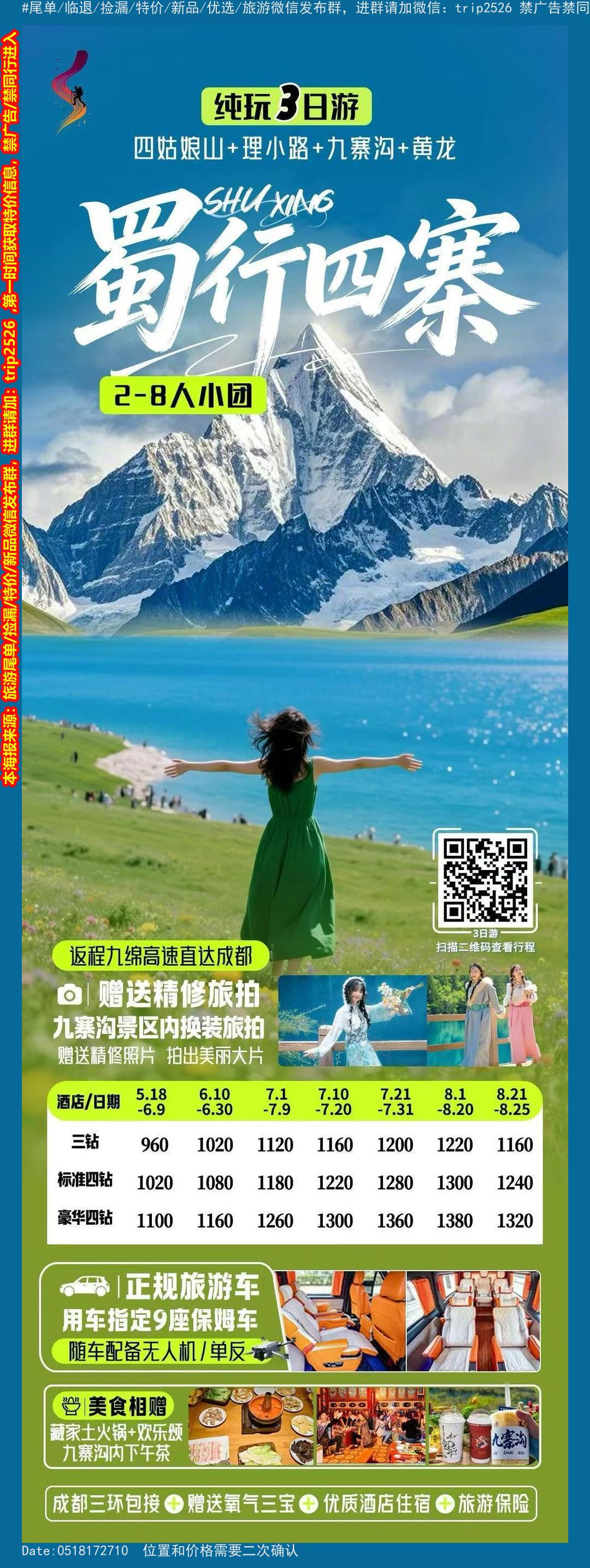海报已过期