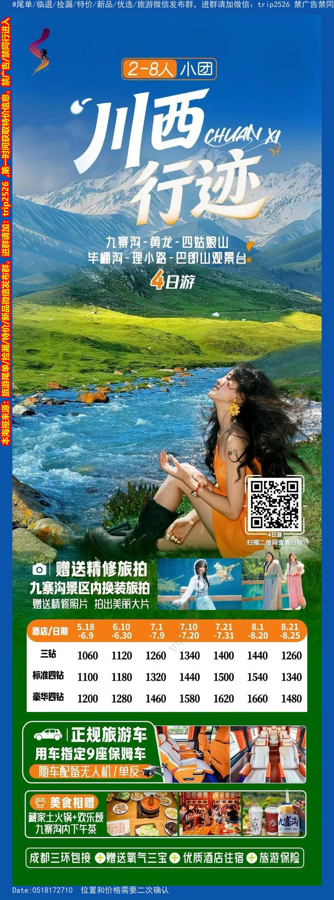 海报已过期