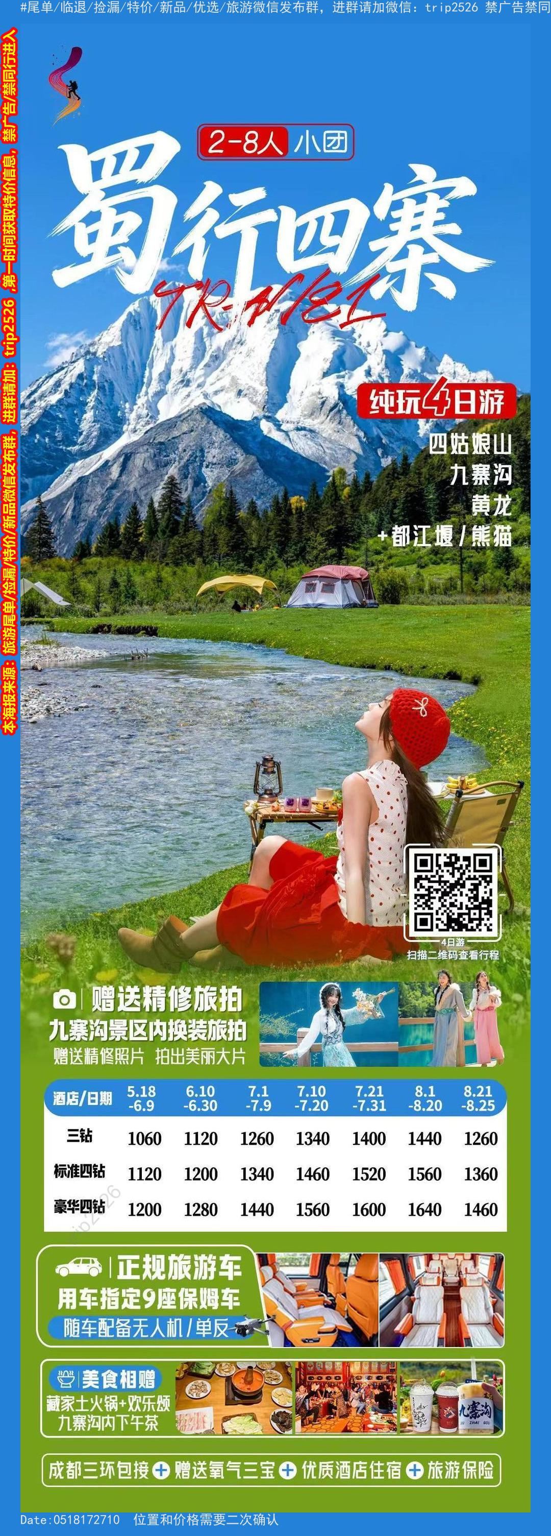 海报已过期
