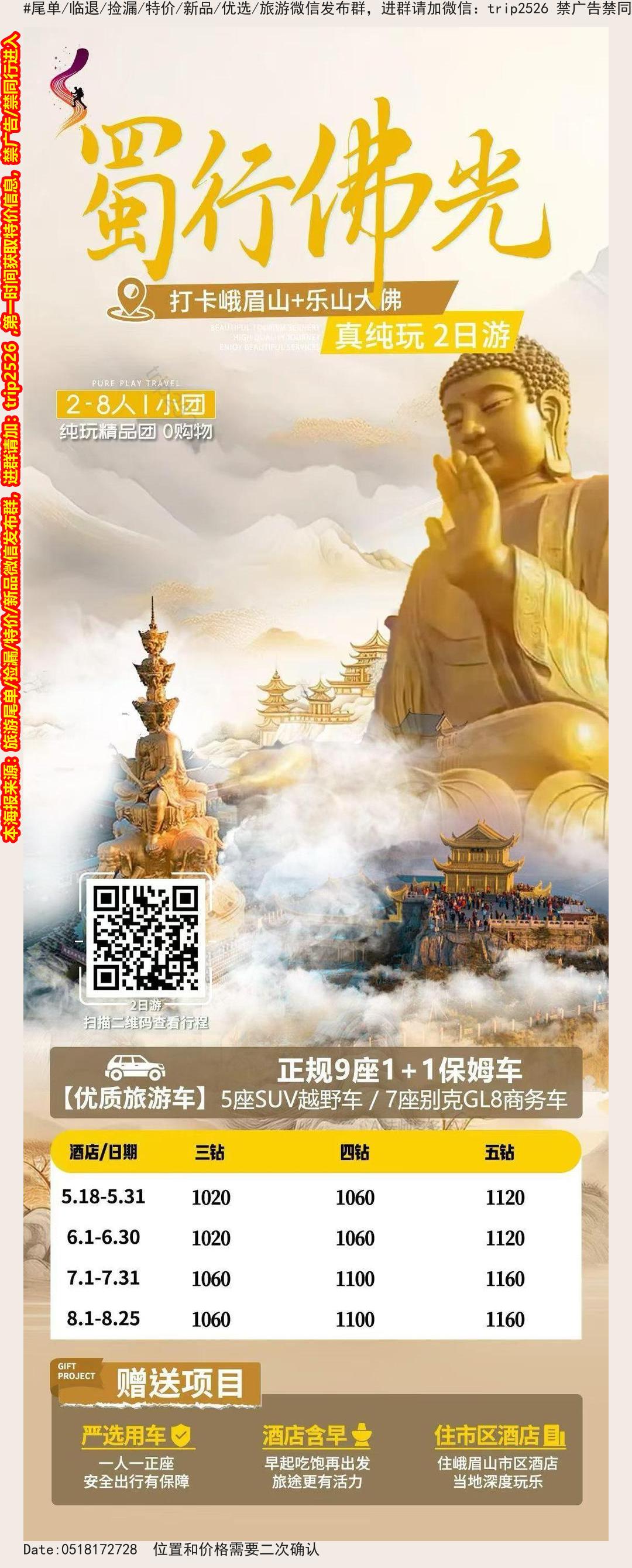 海报已过期