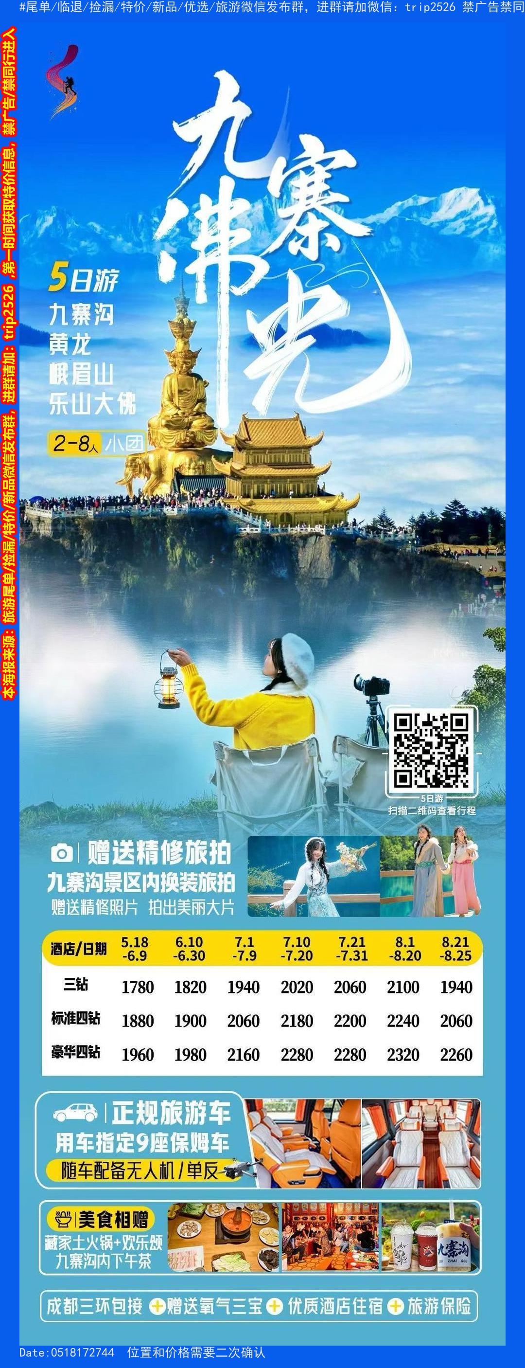 海报已过期