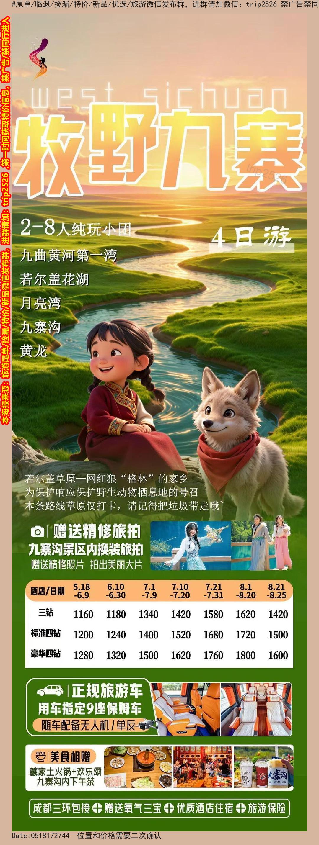 海报已过期