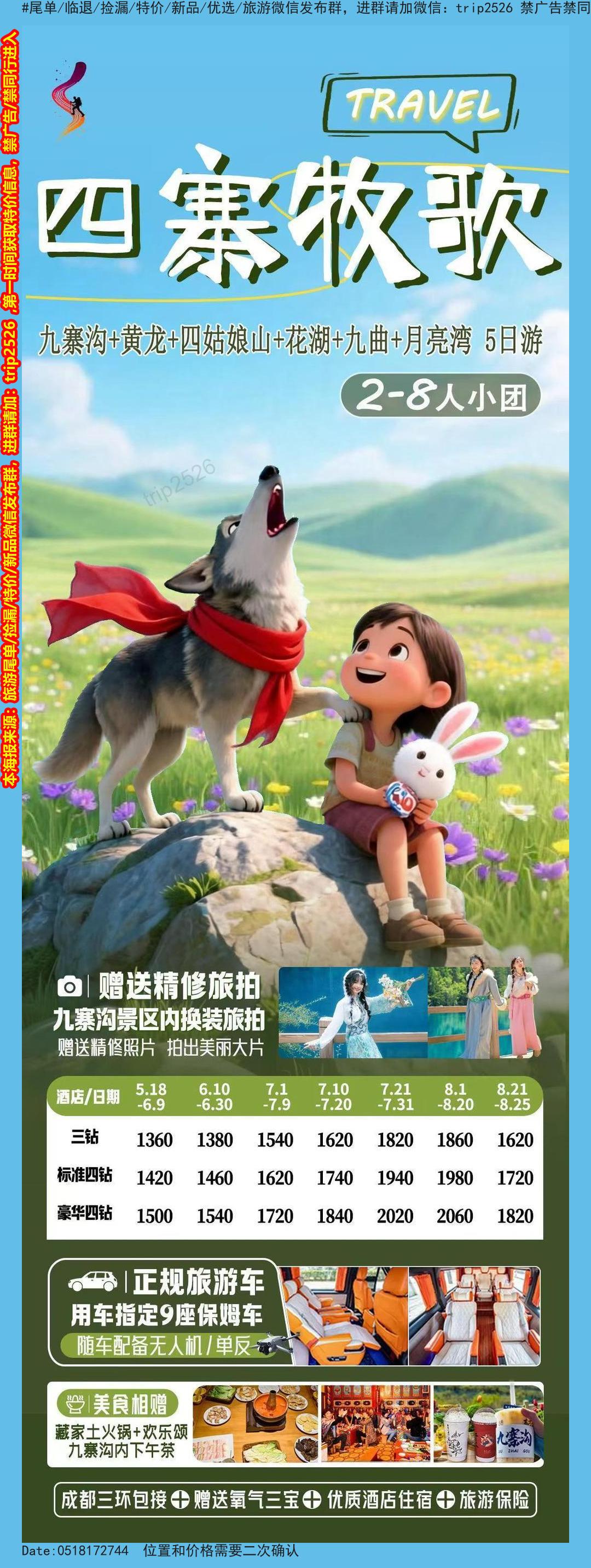 海报已过期