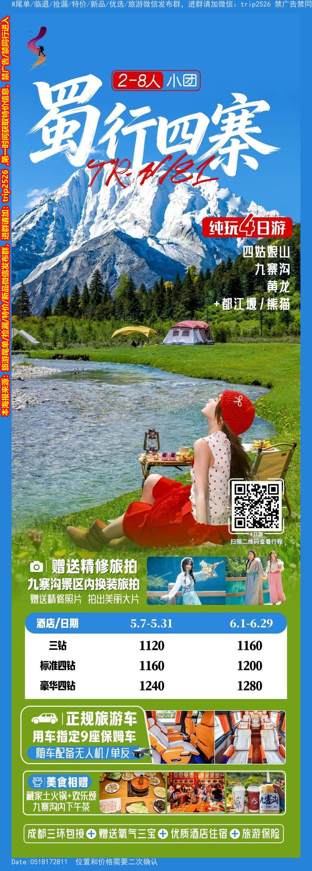 海报已过期