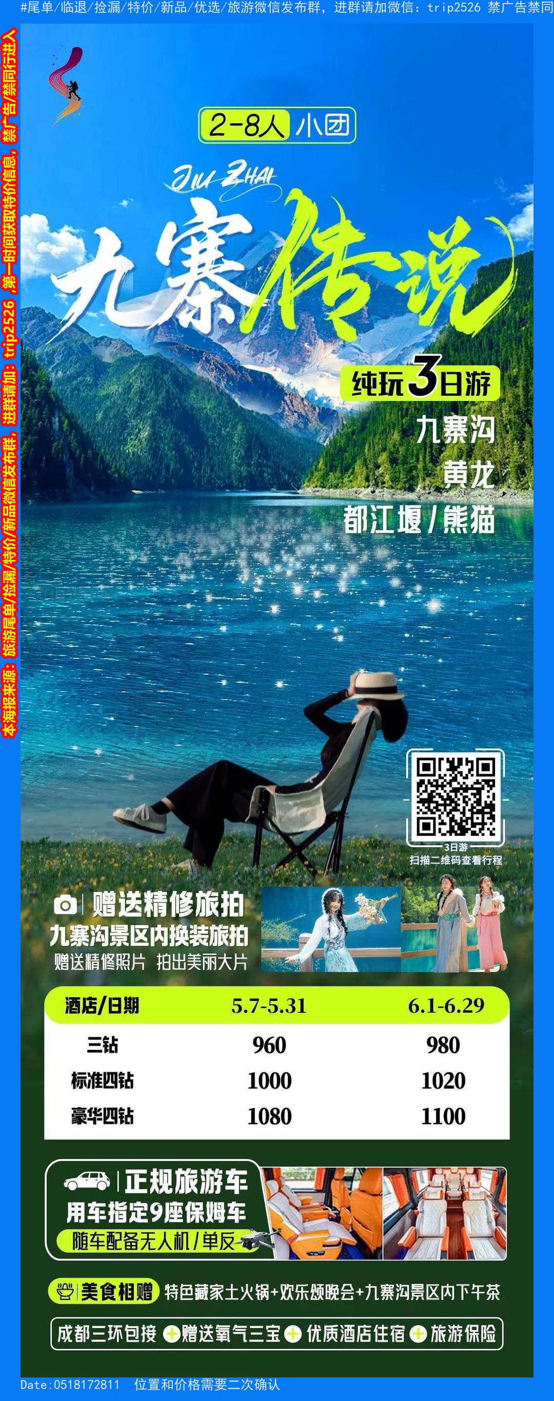 海报已过期