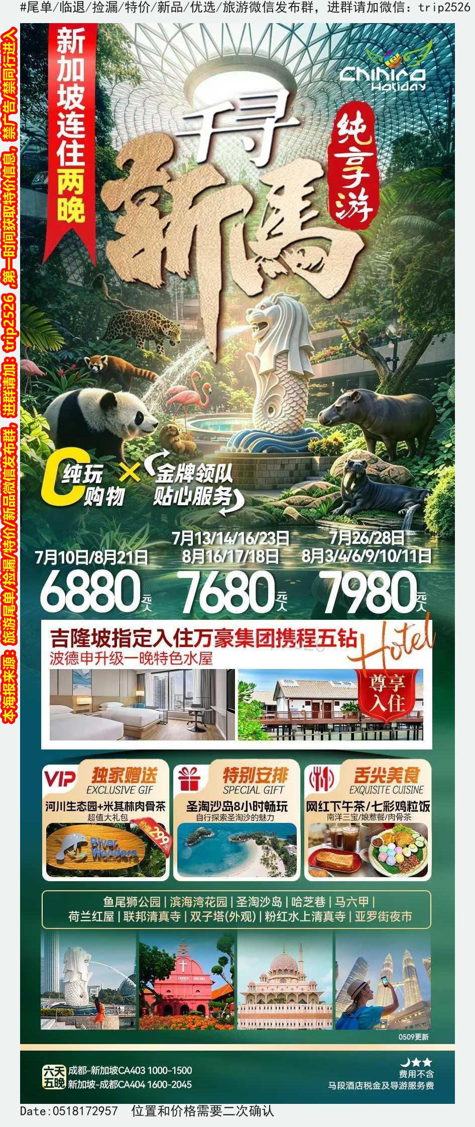 海报已过期