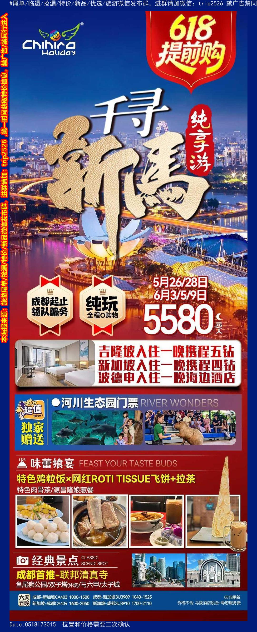 海报已过期