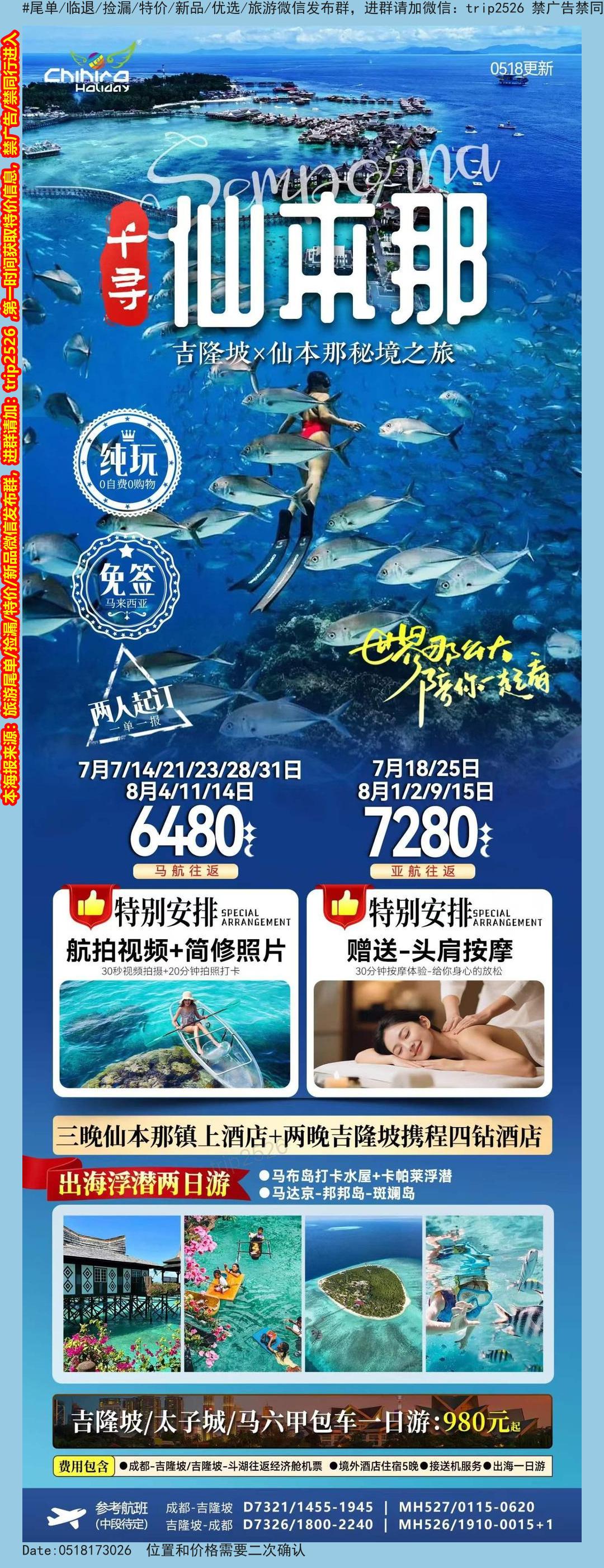 海报已过期