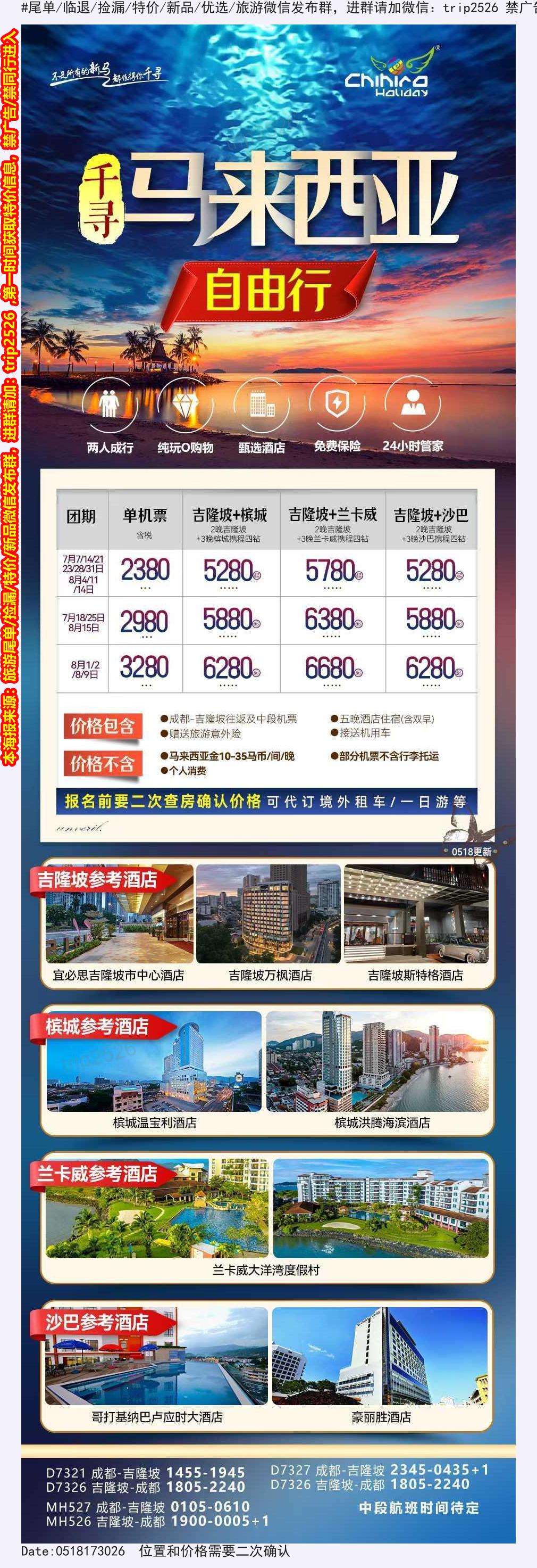 海报已过期