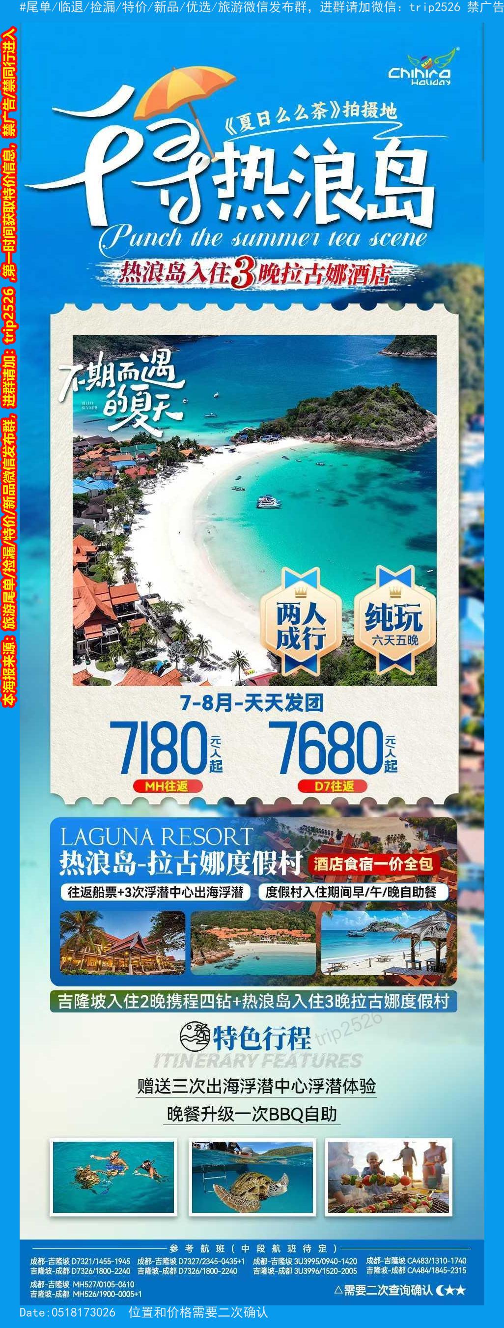 海报已过期