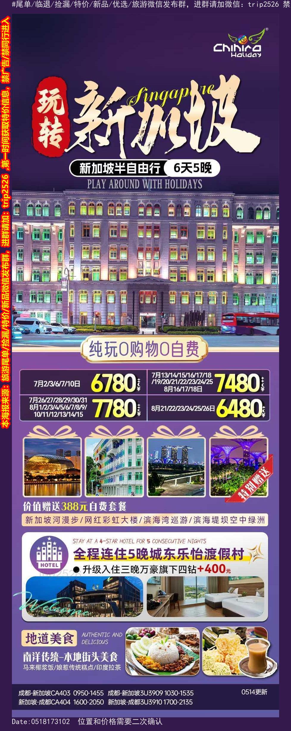 海报已过期