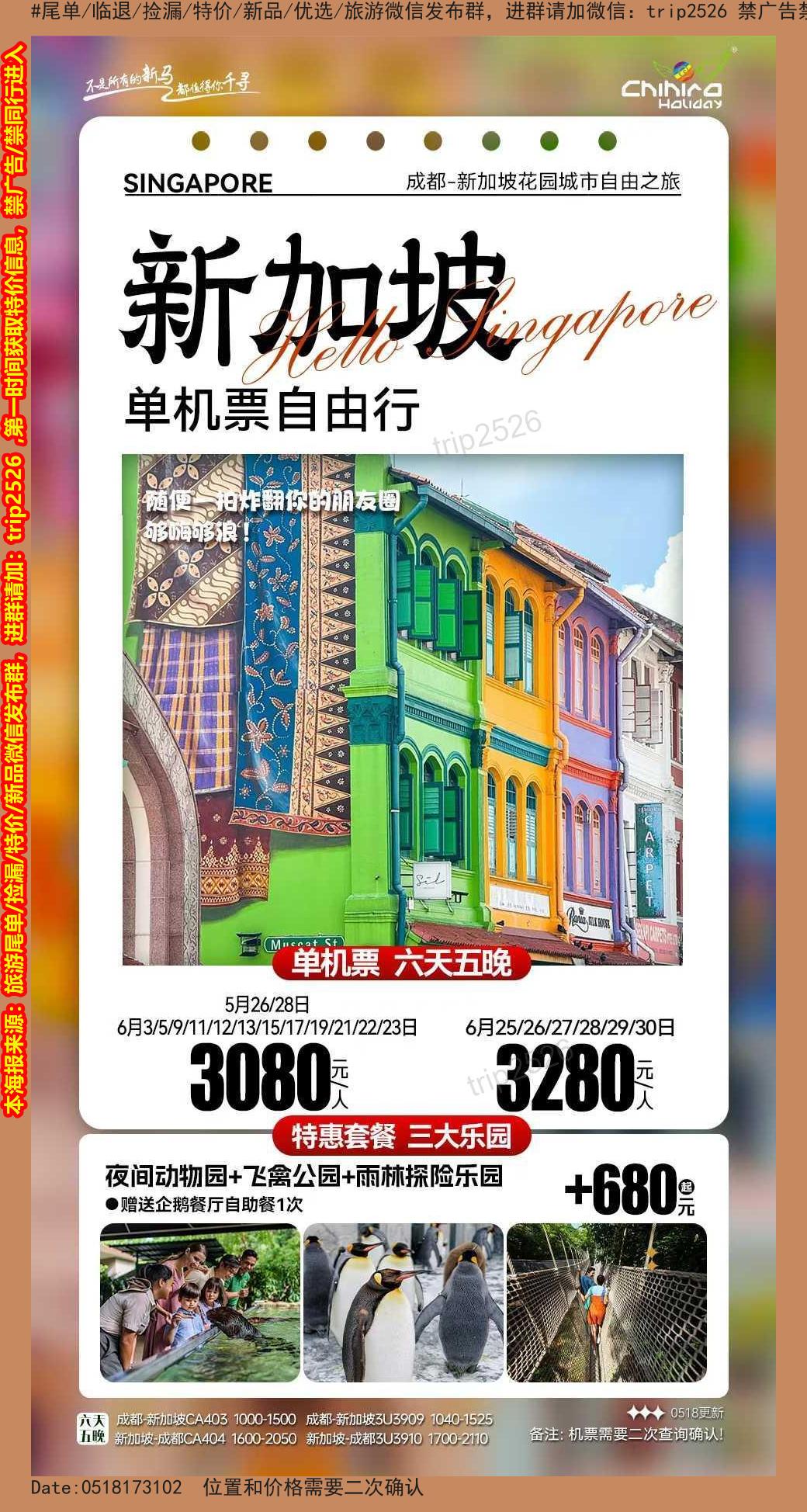 海报已过期