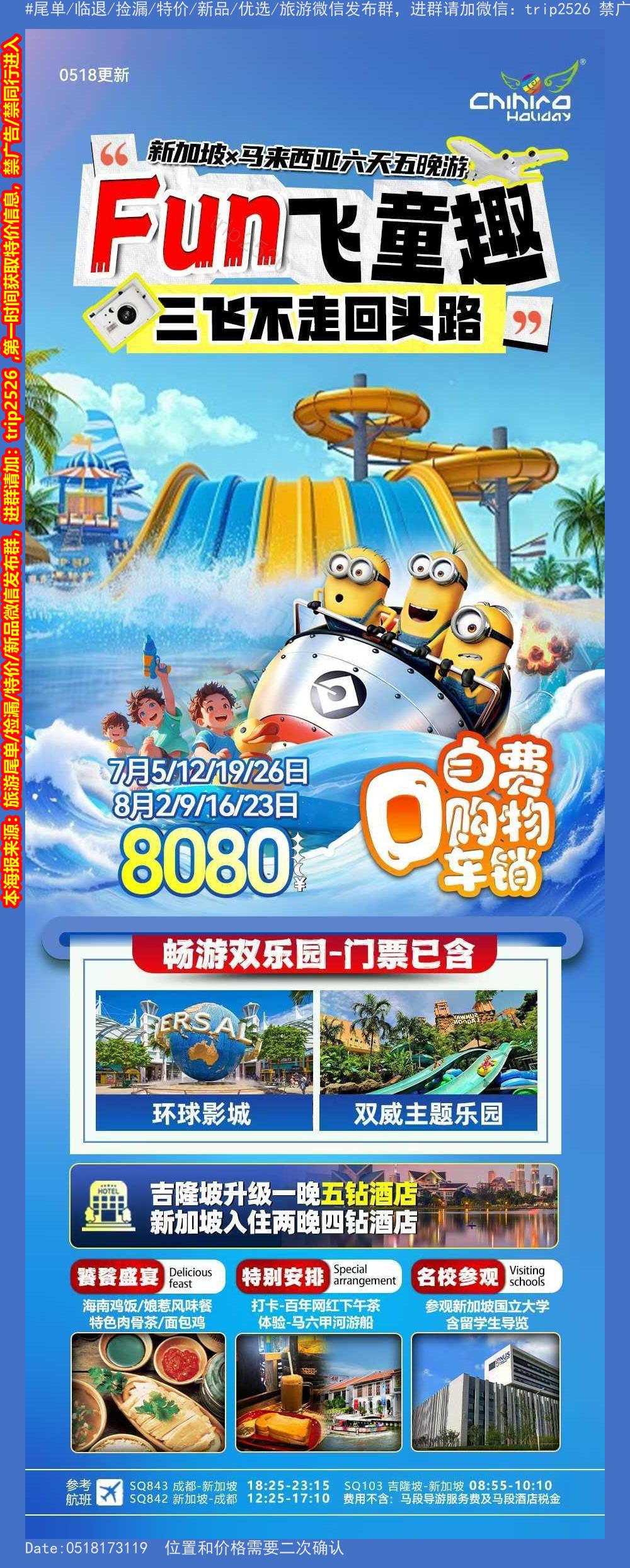 海报已过期