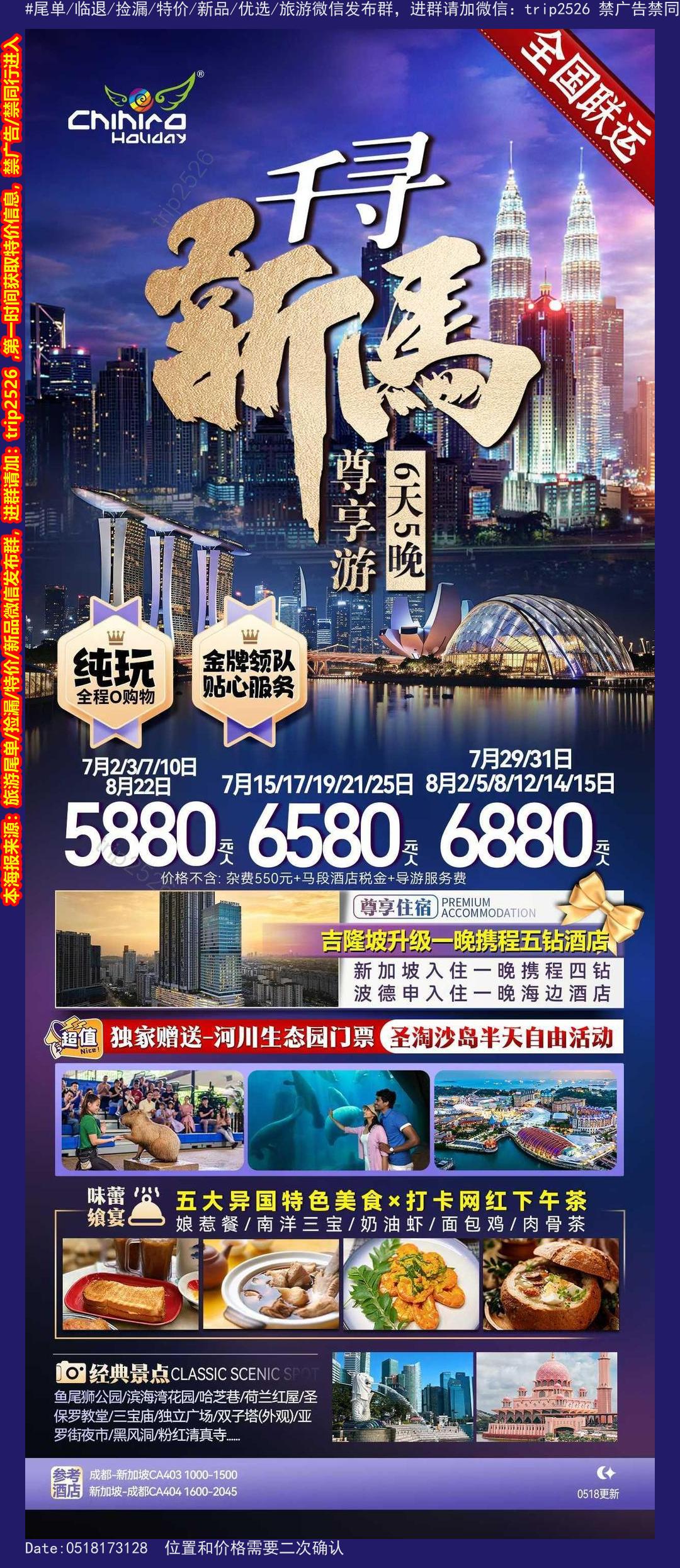 海报已过期