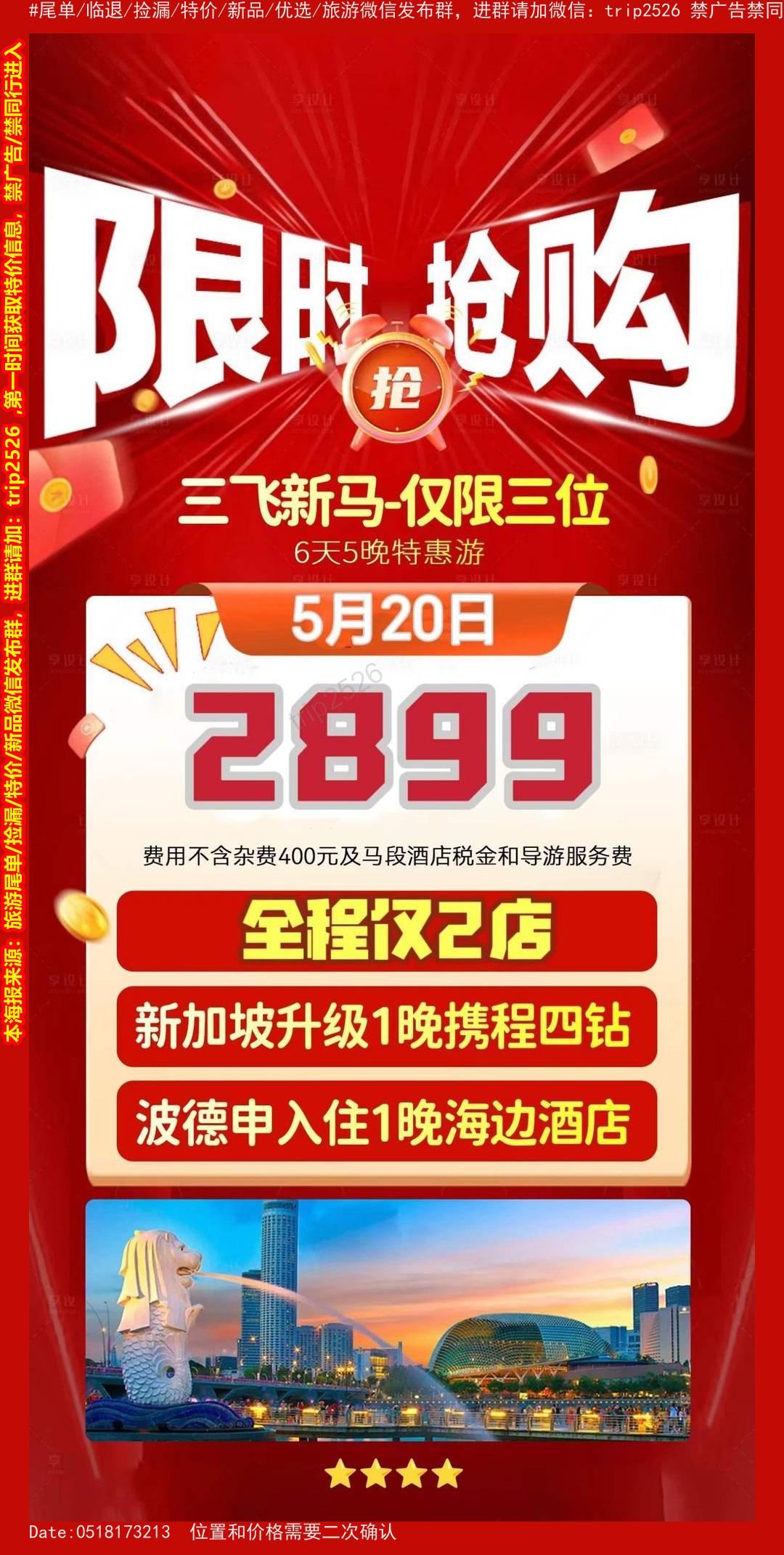 海报已过期