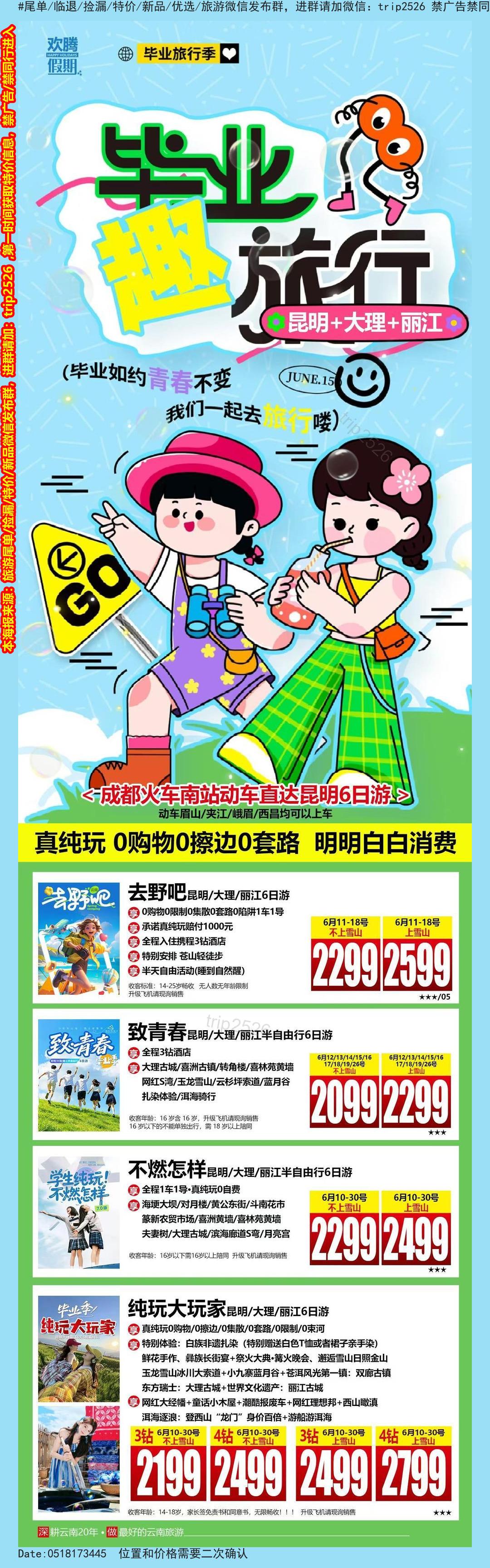 海报已过期
