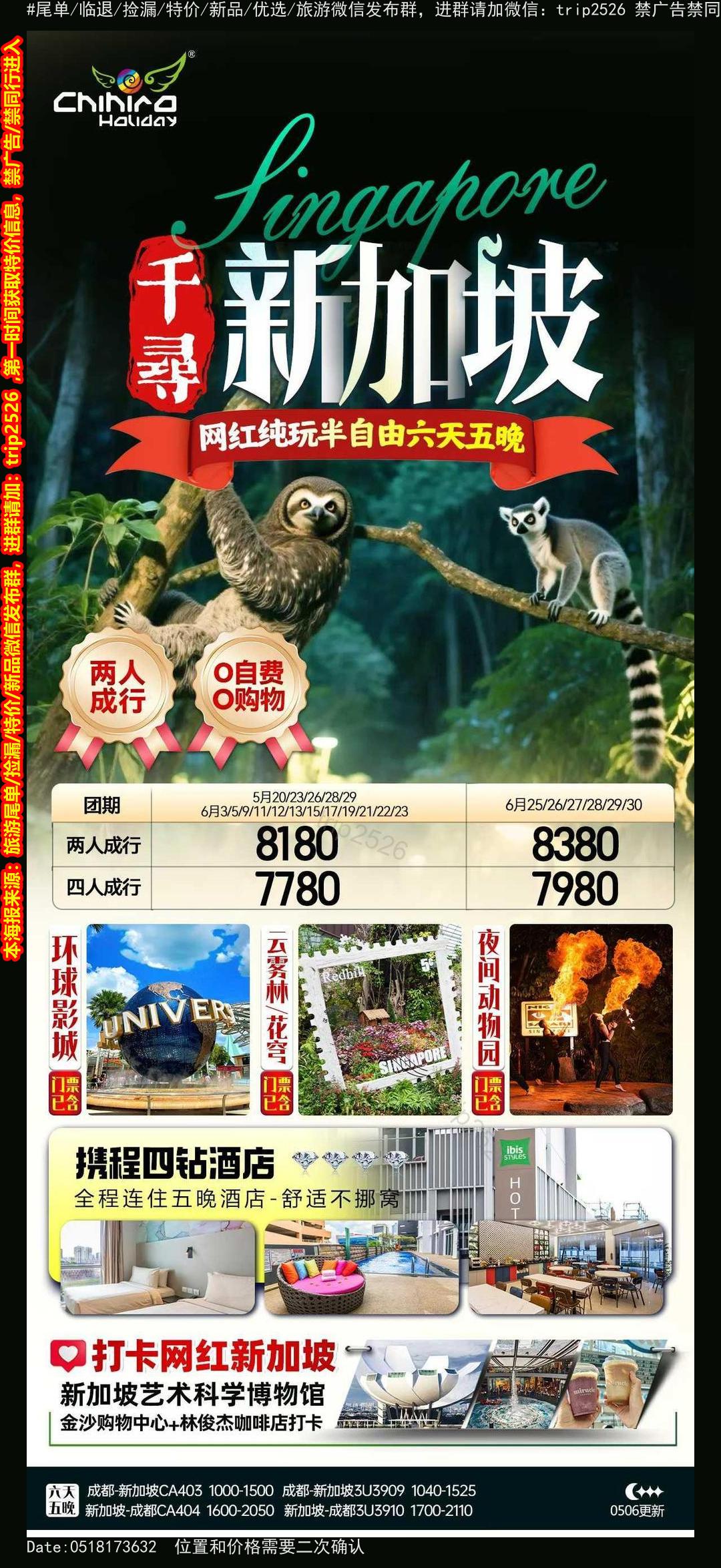 海报已过期