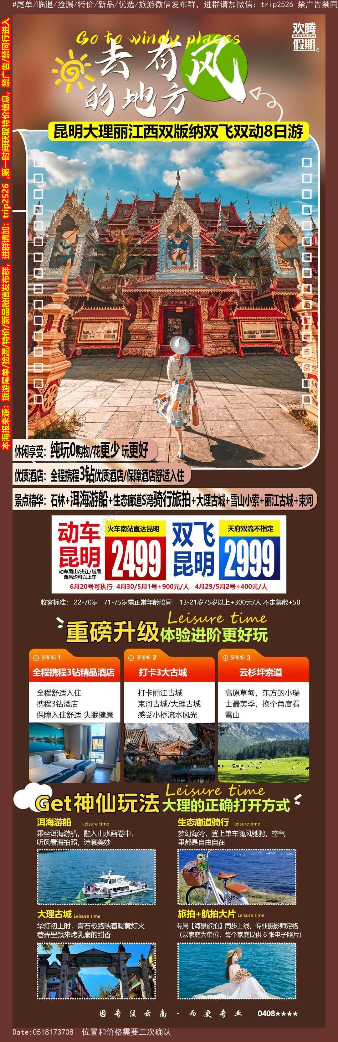 海报已过期