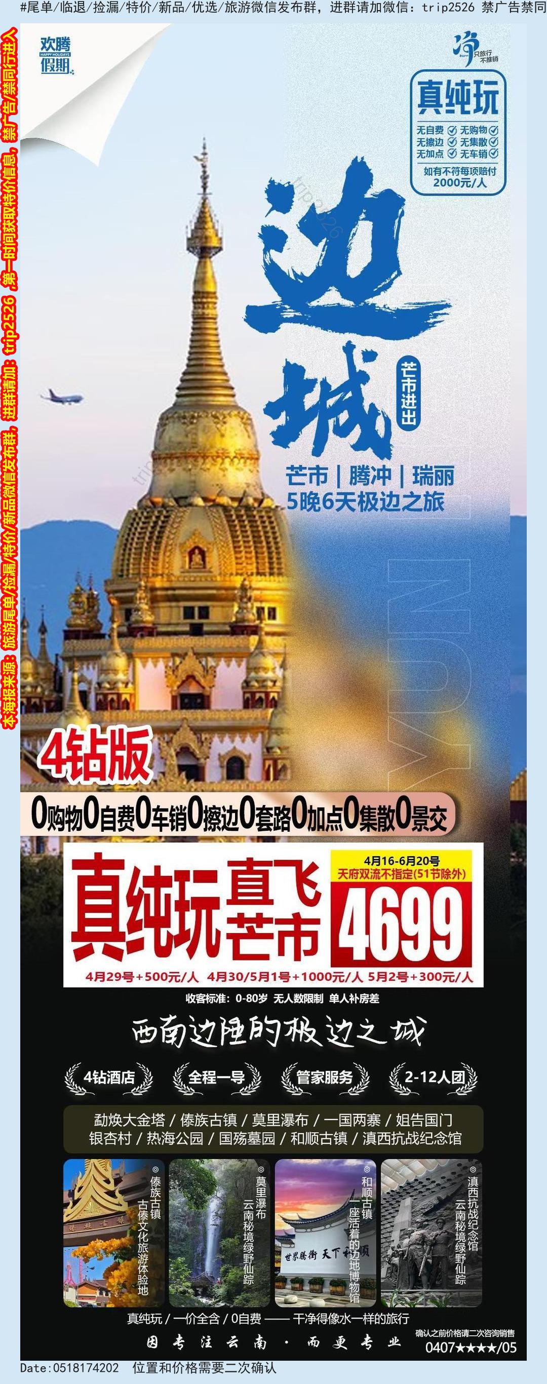 海报已过期