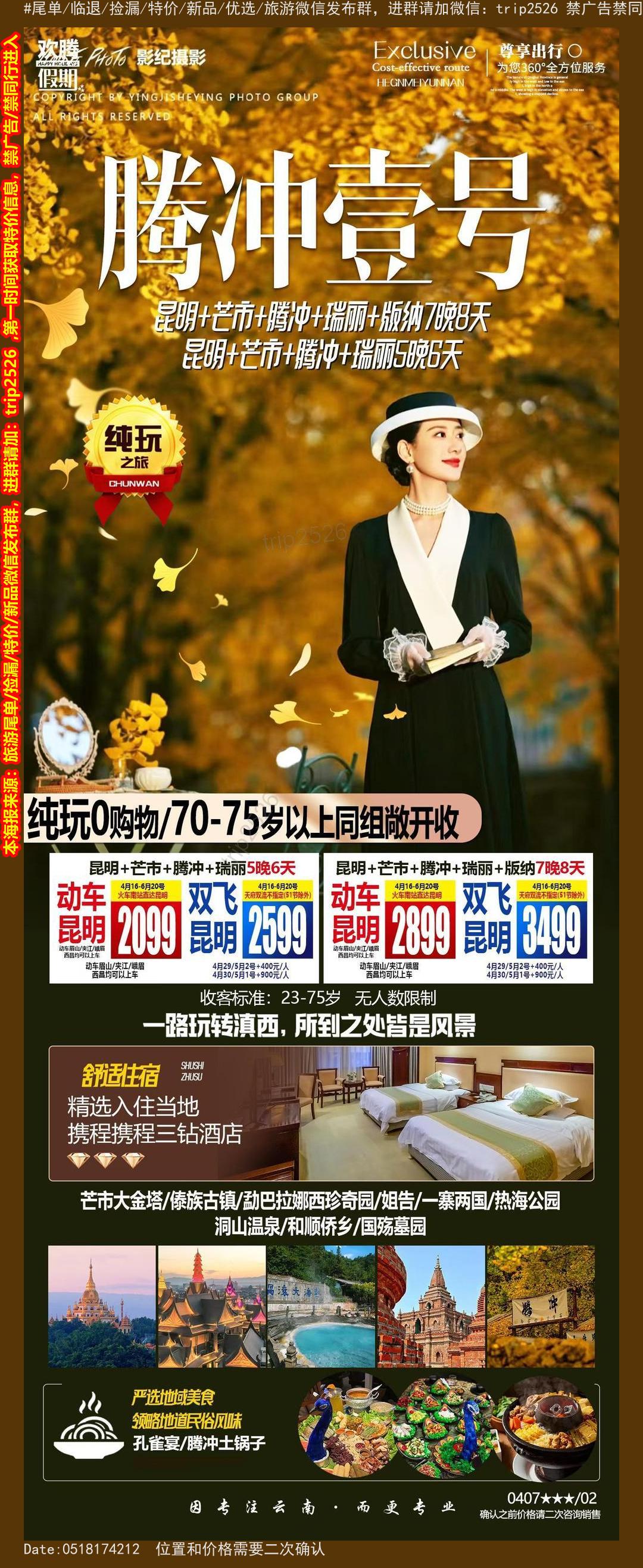 海报已过期