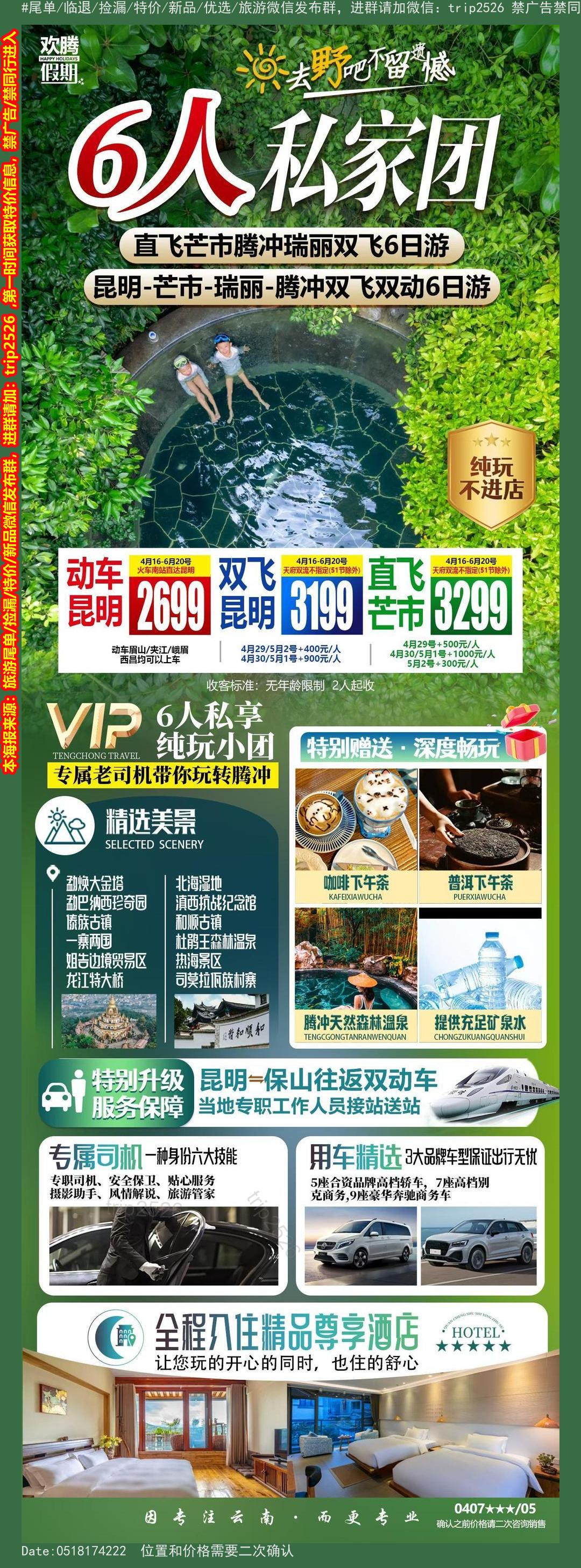 海报已过期