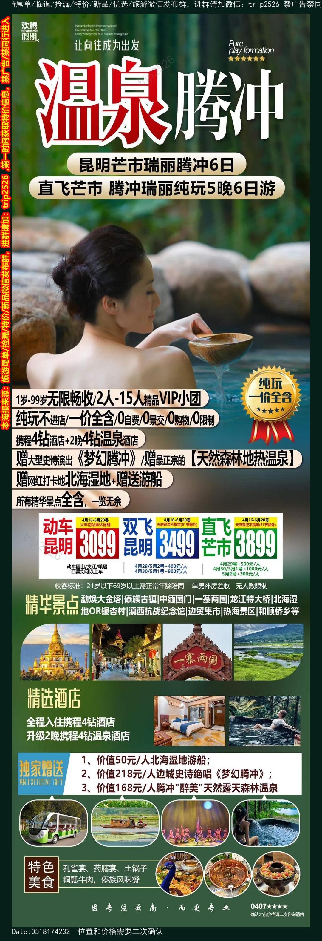 海报已过期