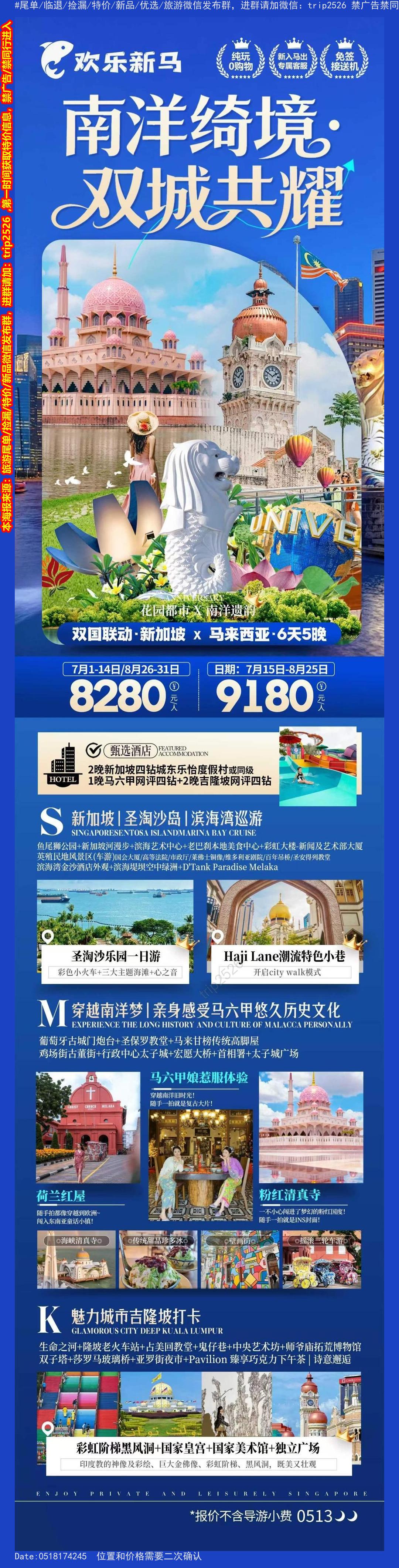 海报已过期