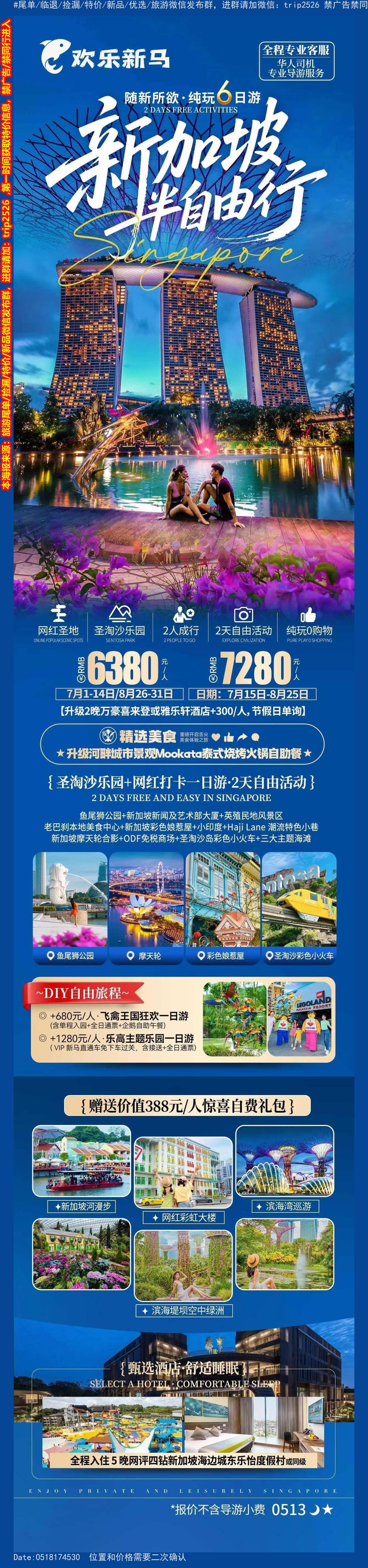 海报已过期