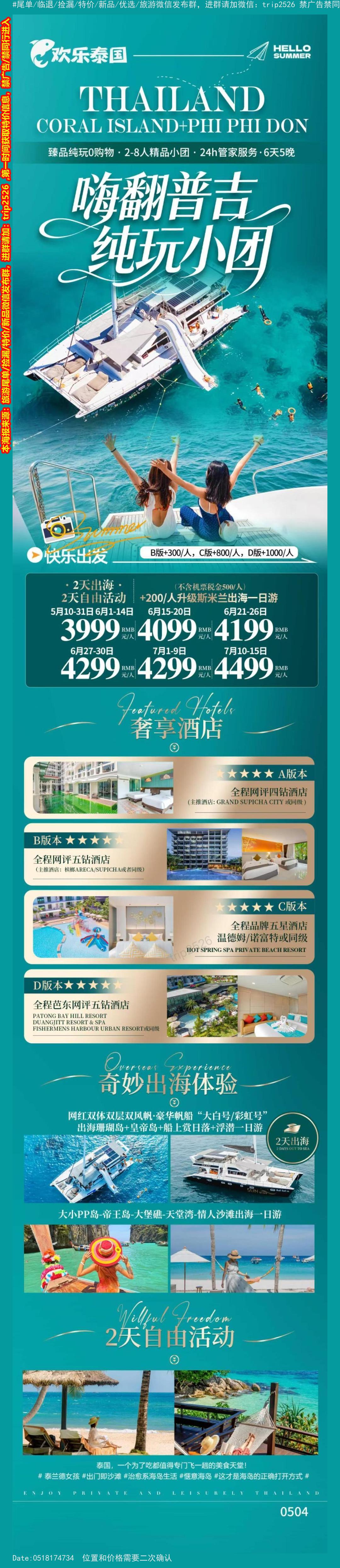 海报已过期
