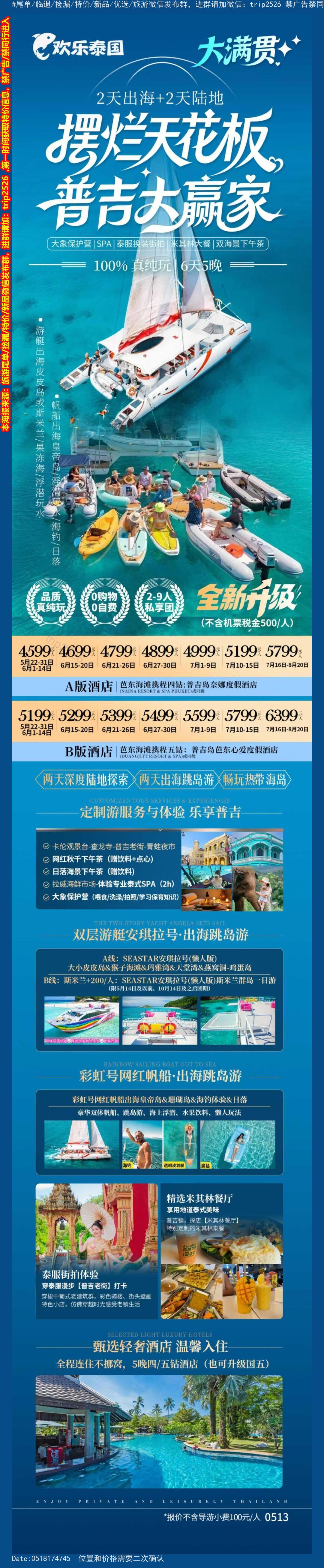 海报已过期