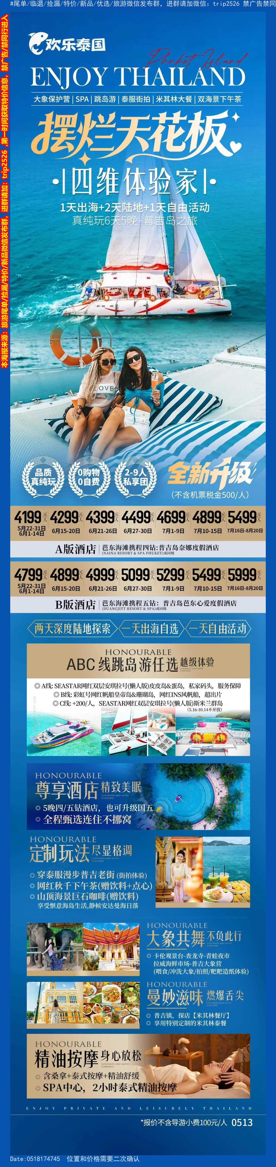 海报已过期