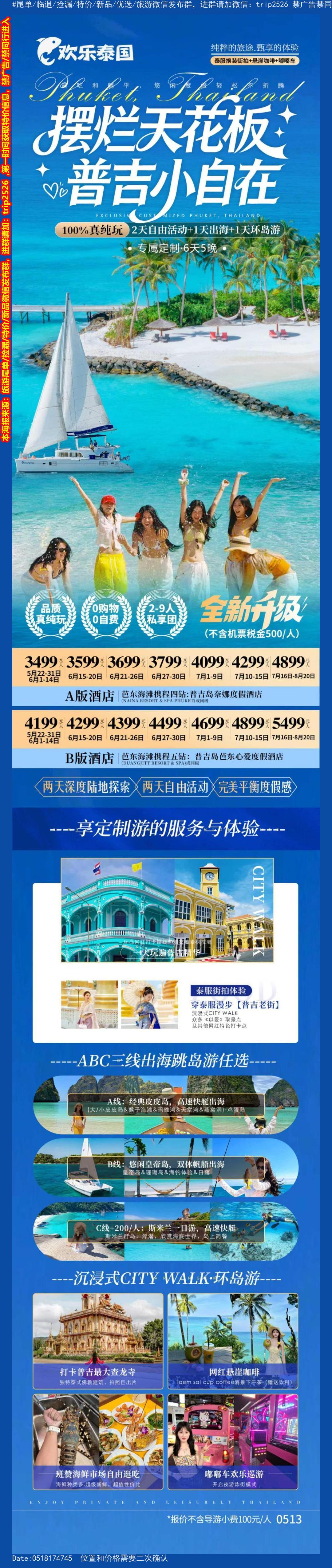 海报已过期