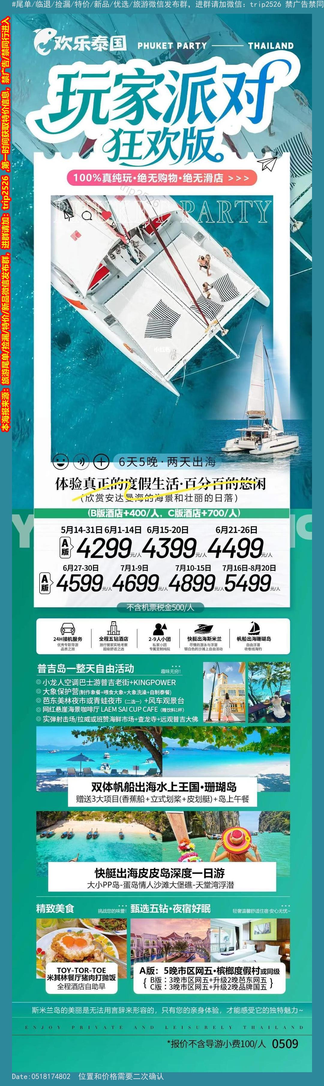 海报已过期
